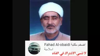 مدائح الحافظ ياسين طه العزاوي ومالي غير باب الله 