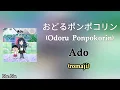 CHIBI MARUKO CHAN - Ado - おどるポンポコリン (Odoru Ponpokorin)
