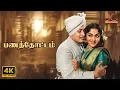 Download Lagu Panathottam (1963) | MG Ramachandran, B Saroja Devi | K Shankar | 4K Tamil Full Movie #4kmovies #4k MP3