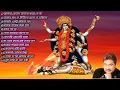 Download Lagu কুমার শানু মা কালী গান || maa kali songs ||Kumar Sanu || maa tara songs || মা তারার গান ||