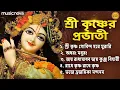 Download Lagu শ্রী কৃষ্ণের প্রভাতী গান | Krishna Bhajan | Krishna Gaan | Bangla Bhajan বাংলা ভজন | Thakur Gaan
