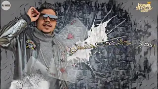 احمد موزة اجمد حلات وتس متكرفشي عرفنا ان انت بطير ع الحيطة بتمشي افجر حلات وتس      دندنها