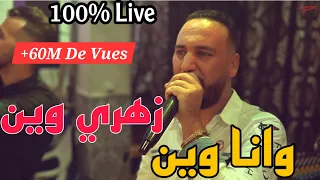 Zahri Win Wana Win Bilel Tacchini Live زهري وين و انا وين Cover Amoune Talens  Zahri Win Wana Win Bilel Tacchini Live زهري وين و انا وين Cover Amoune Talens