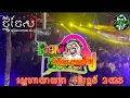 Download Lagu MBL Remix  (ស្នេហាយាយតា ) និរត្តន៍DeeJayz BL Unlimitead remix Break 2@23 DeeJayz Preun PM