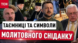МОЛИТОВНИЙ СНІДАНОК: як звучить дзвін часів Десятинної церкви та чим пригощав Клопотенко