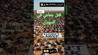 ما يحصل في السودان غير عادي Viral Youtubeshorts لايك Shortvideo 