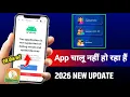 fix this application is not supported on debug mode and rooted devices poshan tracker problem 2026