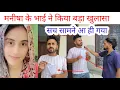 Download Lagu Manisha's brother made a big revelation | The truth has come out | SWAG MEDIA|