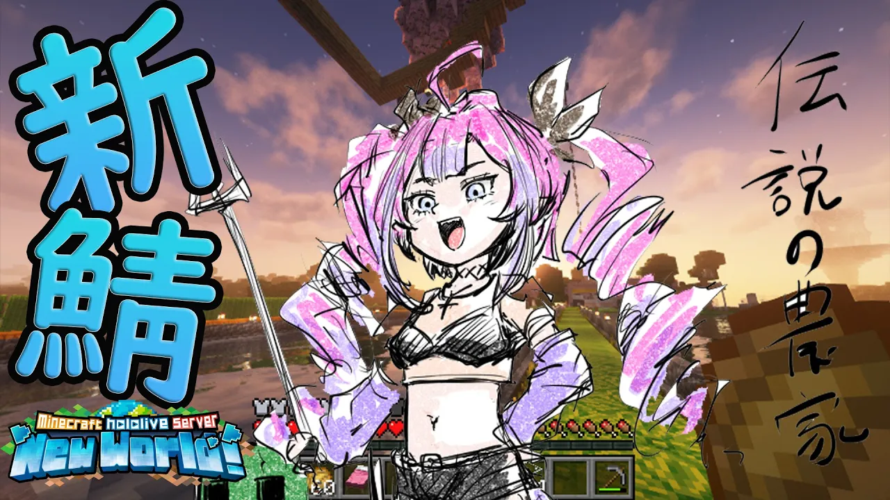 【Minecraft】仲間とエンドラ討伐！【#綺々羅々ヴィヴィ #hololiveDEV IS #FLOWGLOW】