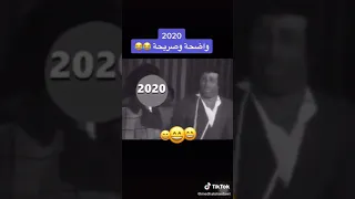 2020 سنه سوده 