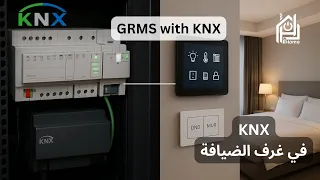 GRMS KNX