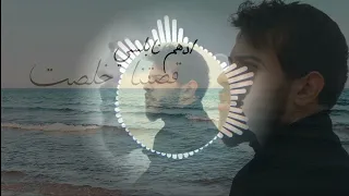 أدهم نابلسي   قصتنا خلصت  حفلة  دندنها
