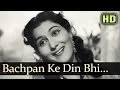 Lagu Bachpan Ke Din Bhi Kya (HD) - Sujata Song - Sunil Dutt - Nutan - Geeta Dutt - Asha Bhosle