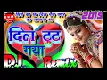 Download Lagu shishe ka tha dil mera dj hard dholki mix dj imran remixra