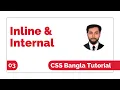 How To Use Inline And Internal Css Bangla Tutorial Css Bangla Tutorial Full Course