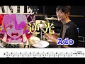 Download Lagu 【ONE PIECE FILM RED】Backlight - Ado【Drum cover】逆光