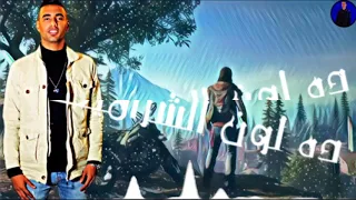 حاله واتس سافله عمر ID مهرجان قلبي ابن الفتاكه 2 