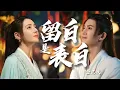 Download Lagu 金志文 - 留白是表白MV【电视剧-与君初相识，恰是故人归】The Blue Whisper OST MV Ren Jia Lun Dilireba 片头曲 #与君初相识 #任嘉伦 #迪丽热巴