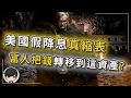 Download Lagu 【突發】2025美國降息是演給窮人的戲，縮表才是富人收割的刀！富人一生一次暴富機會，窮人金融風暴2 0降臨？你活在誰的劇本裡？美歐日央行正在同步密謀一場矛盾的局？