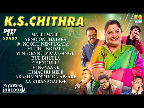 Download MP3 🅛🅘🅥🅔 | K S Chithra Duet Hit Songs Jukebox | Jhankar Music