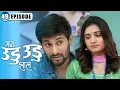Download Lagu दीपिका ने दिले इंद्रा ला Gift Voucher | Man Udu Udu Zhala | Full Episode 49 | Zee5 Marathi Classics