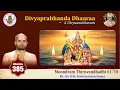 Lagu Episode 385 - Divyaprabhanda DhaaraaMoondram Thiruvandhadhi 61-70 by Sri. U.Ve. Srinivasarajan Swami