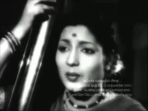 Asoka Vanamathil - YouTube