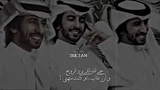 فهد بن فصلا حياة وروح أموت في صوته المبحوح ببقى معه لو يجي ويروح بطيء 