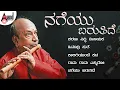 Download Lagu Nageyu Baruthide | Dr.N.Ramani | Flute Instrumental Divine Music | @AnandAudioClassicalSongs