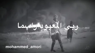 ردا ردا وقت العدى 