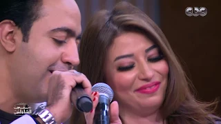 بهوايا انتي قاعدة معايا دويتو بنت الجيران بين غادة رجب وزوجها عبدالله حسن في معكم منى الشاذلي 