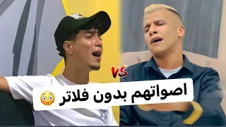 صوت عصام صاصا وحمو الطيخا بدون فلاتر اتصدمت الطوخي شو  صوت عصام صاصا وحمو الطيخا بدون فلاتر اتصدمت الطوخي شو