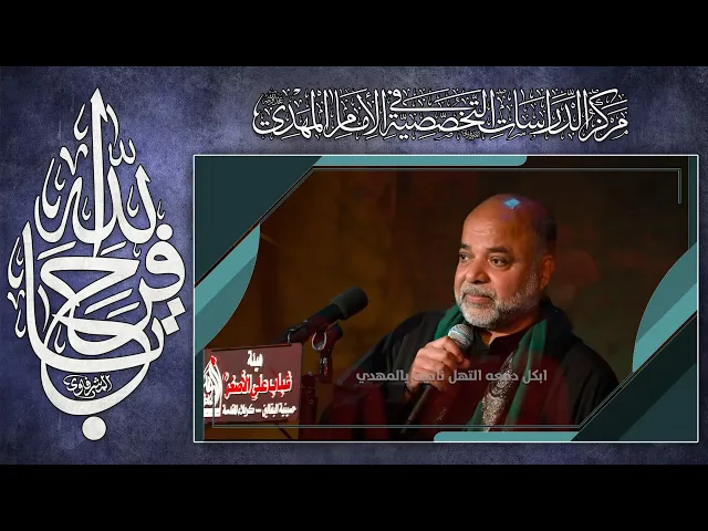 ⁣يالغايب أشكيلك - سيد حسن الكربلائي