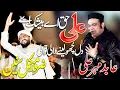Download Lagu ali haq ay beshak ay abid meher ali
