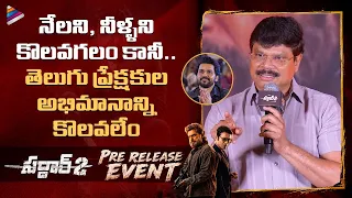 Boyapati Srinu Energetic Speech | Sardar 2 Pre Release Event | Karthi | SJ Suryah | Malavika Mohanan