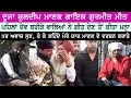 Download Lagu ਜਦੋਂ ਦੇਵ ਥਰੀਕੇ ਵਾਲੇ ਹੋਏ ਭਾਵੁਕ | Interview | Gurmeet Meet | Jagdeep Singh thali