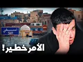 كيفاش غرقات مدينة أسفي !؟