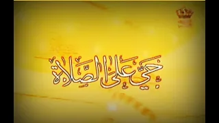 اذان الموحد في محافظة اربد الشيخ محمد جازي عبدالله 
