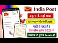 India Post Consignment details not found Article not booked - No booking information found for