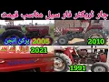 4 Tractors For Sale Massey Ferguson 385 MF 350 MF 240 Fiat 640 Tractor old model