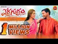 Download Lagu Erragurram Jalithoka Full Song | Latest Folk Songs 2022 | Lavanya |Jogula venkatesh |@perlamusic3004