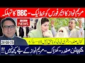 Download Lagu Maryam Nawaz’s Letter to Air Force Leaked – BBC Bombshell | Capt Safdar: Bushra Bibi Jailed Unjustly