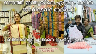 ഈസി ആയി ഒരു ബിസിനസ്സ് തൊടങ്ങാം 🥰😍👌