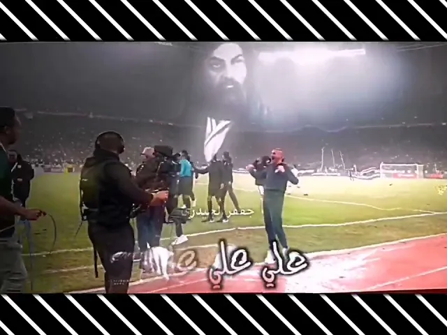 ⁣منتخب العراق اخر دقايق بالمباراة ينادوا ياعلي🤲ناد علياً مظهر العجائب تجده عوناً لك في النوائب✌🇮🇶