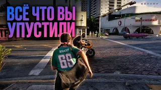 GTA 6 - ВСЕ ДЕТАЛИ ГЕЙМПЛЕЯ