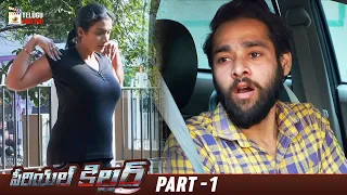 serial killer telugu full movie mallika jagula tharun tej rajsekhar part 1 telugu cinema