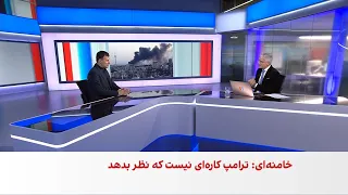 خامنه ای اظهارات ترامپ درباره نابودی برنامه هسته ای جمهوری اسلامی را خیال خواند 