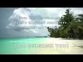 I Do (Cherish You) - PSV | Lyrics Video