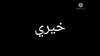 حالات واتس مهرجان حمو الطيخا بقدر ناس اونطة نكروا تقديري  حالات واتس مهرجان حمو الطيخا بقدر ناس اونطة نكروا تقديري
