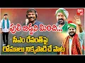 Download Lagu Nalgonda Gaddar New Song On CM Revanth Reddy | Nalgonda Gaddar Songs | Revanth Reddy Songs | Big TV